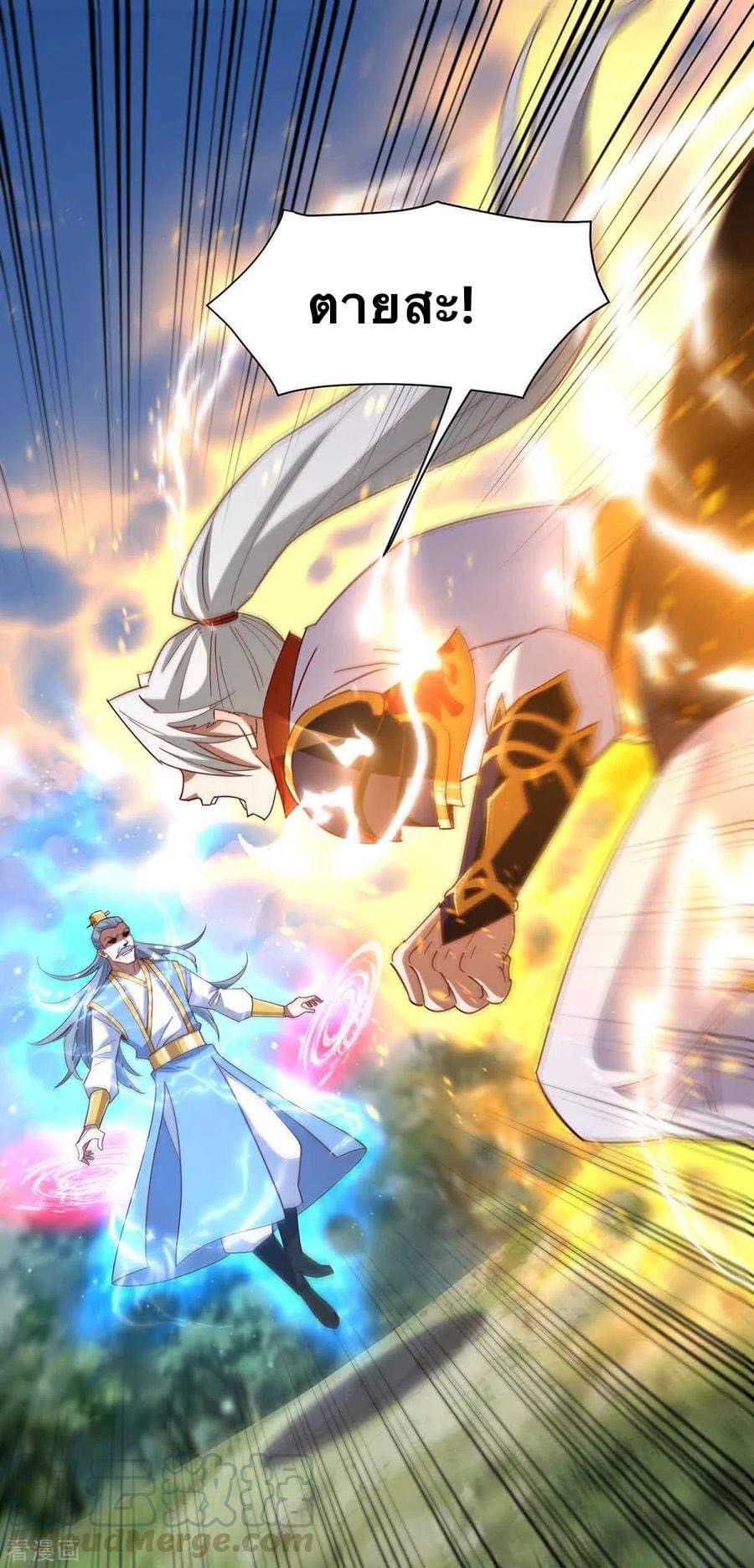 ระบบเทพเเห่งการกลืนกิน ตอนที่ 35 หน้า 17