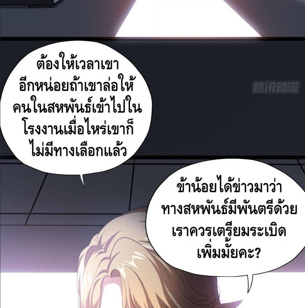 High energy strikes ตอนที่ 19 หน้า 2