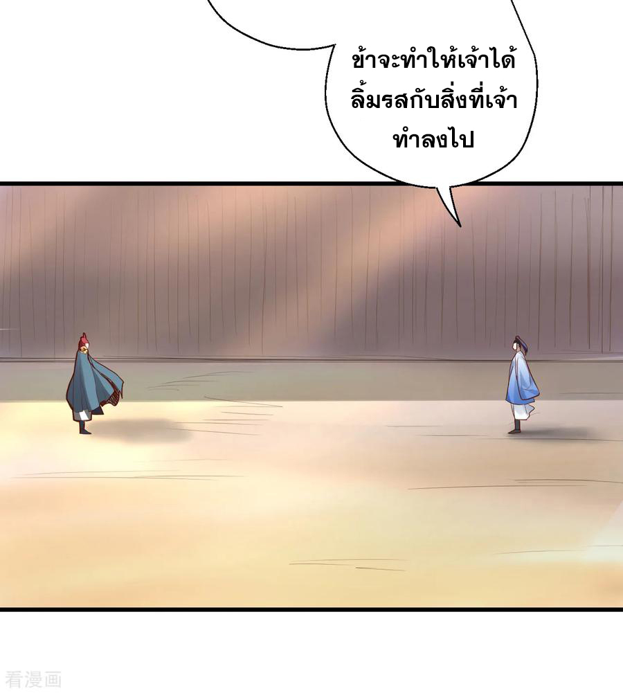 The Strongest Golden Kidney System ตอนที่ 17 หน้า 10