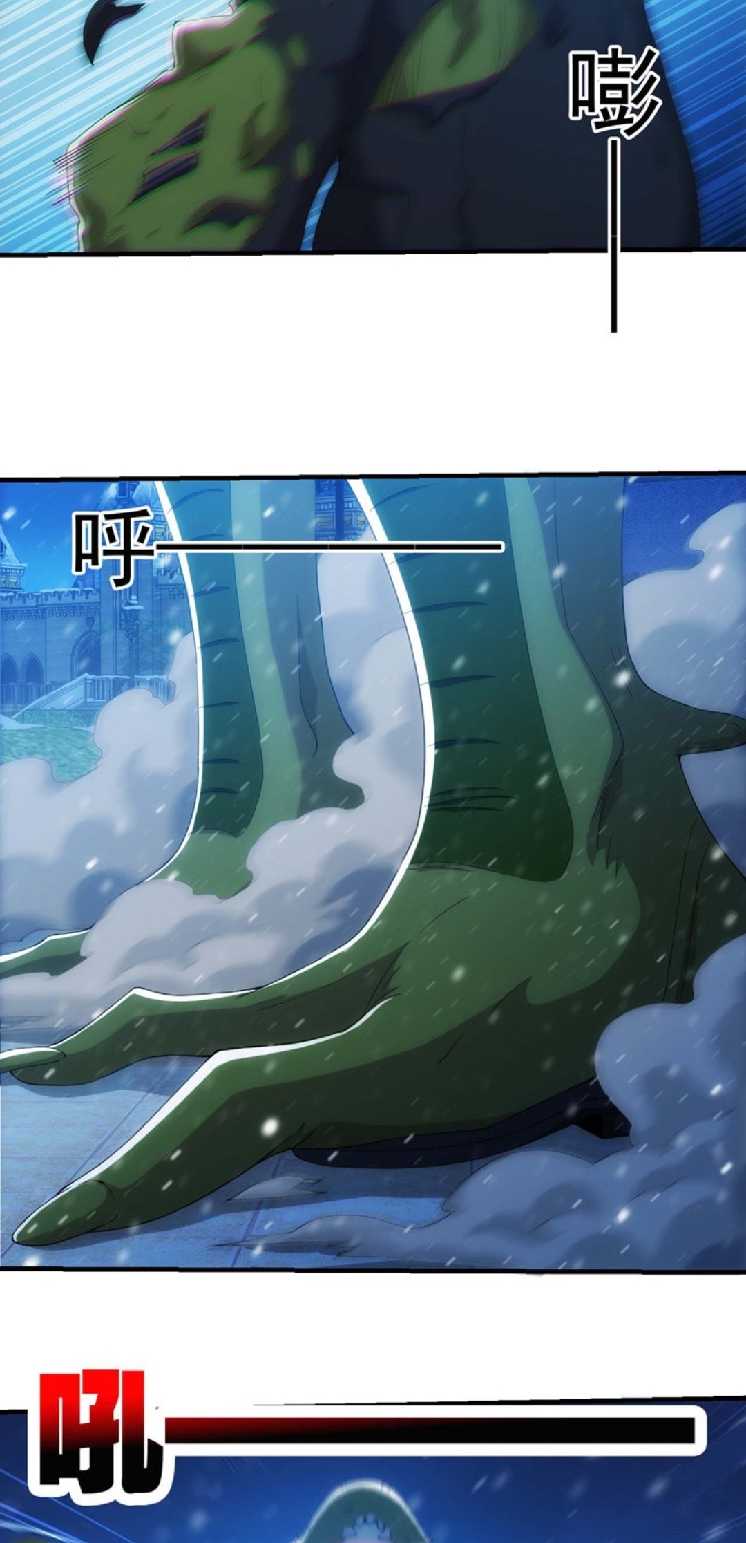 นักล่าพลังงาน SS2 ตอนที่ 11 หน้า 13