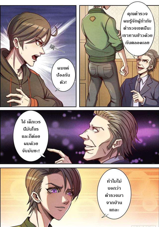 1. ซิว พลังวิญญาณต่างโลก ตอนที่ 1 หน้า 16