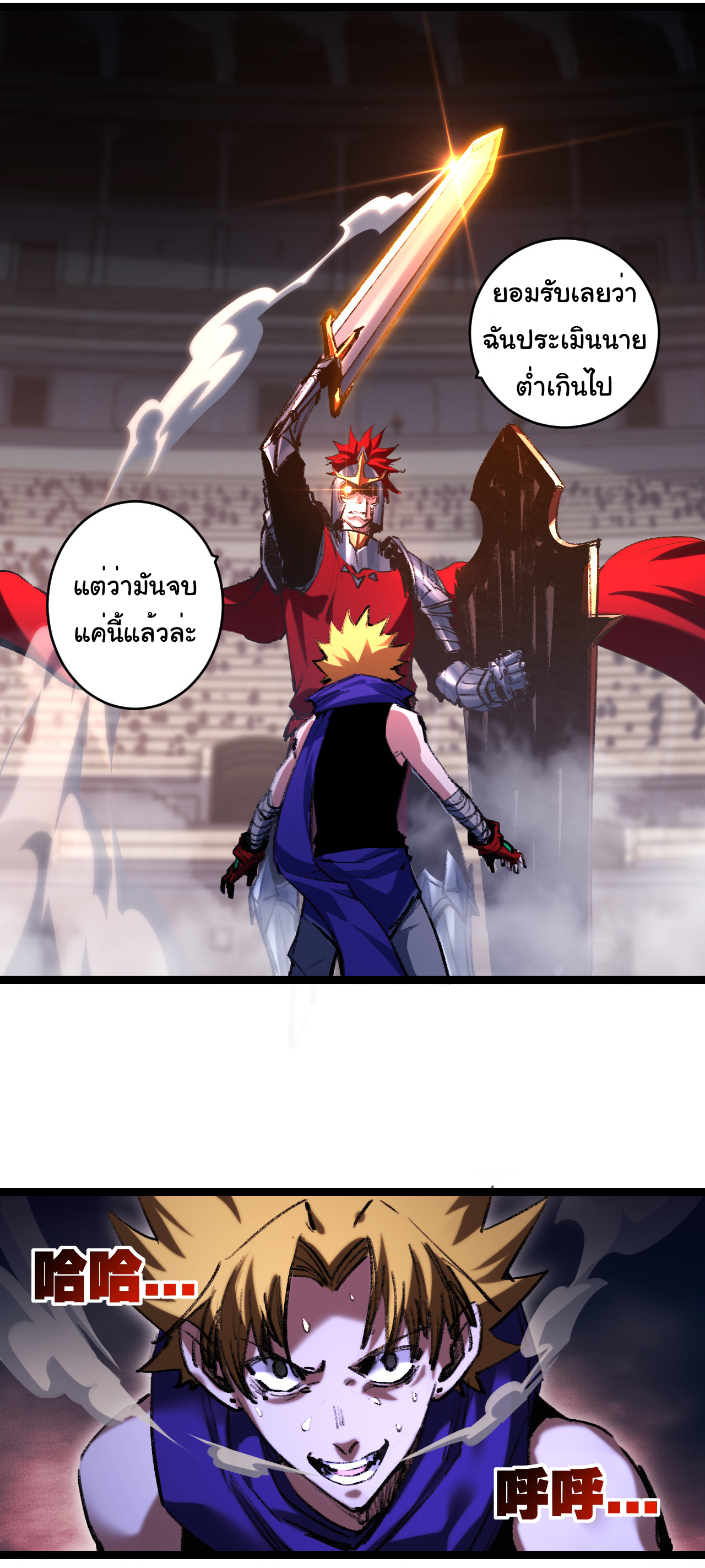 I'm the boss in Magic Moon ตอนที่ 47 หน้า 17