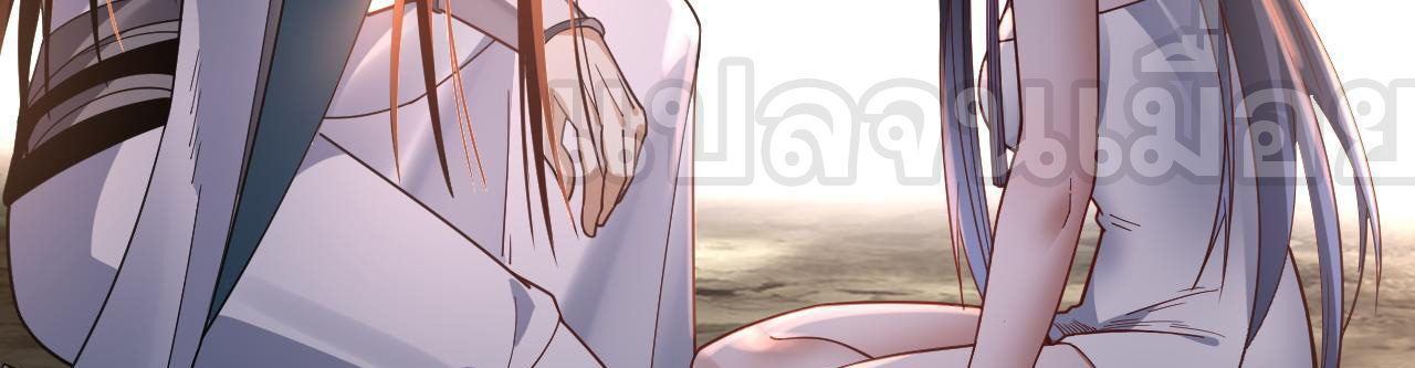 ข้าคือจอมวายร้ายผู้ยิ่งใหญ่ (ชนจีนก่อนใคร) ตอนที่ 114 หน้า 41