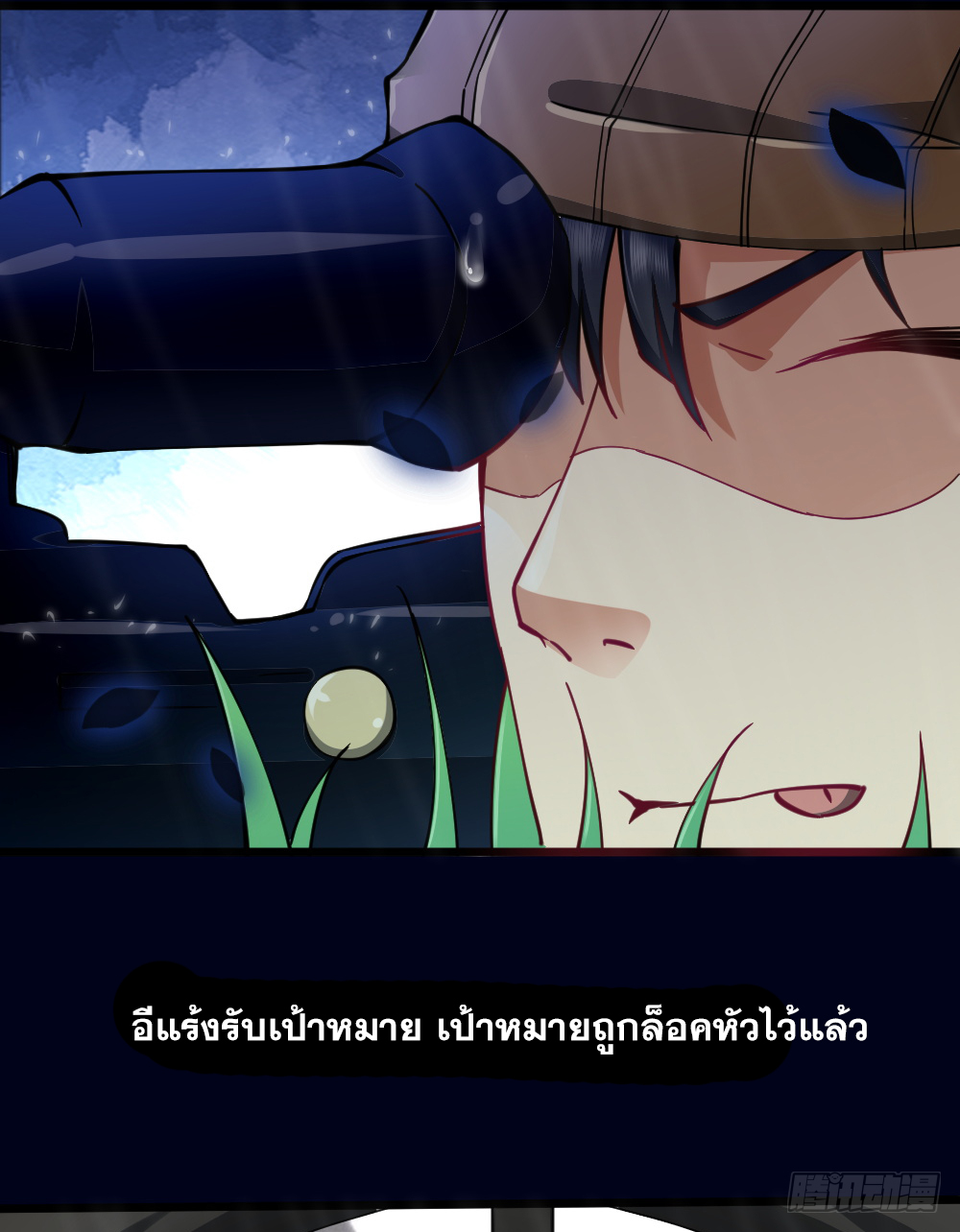 Peerless Genius System(ระบบอัจฉริยะไม่มีใครเหมือน) ตอนที่ 20 หน้า 31