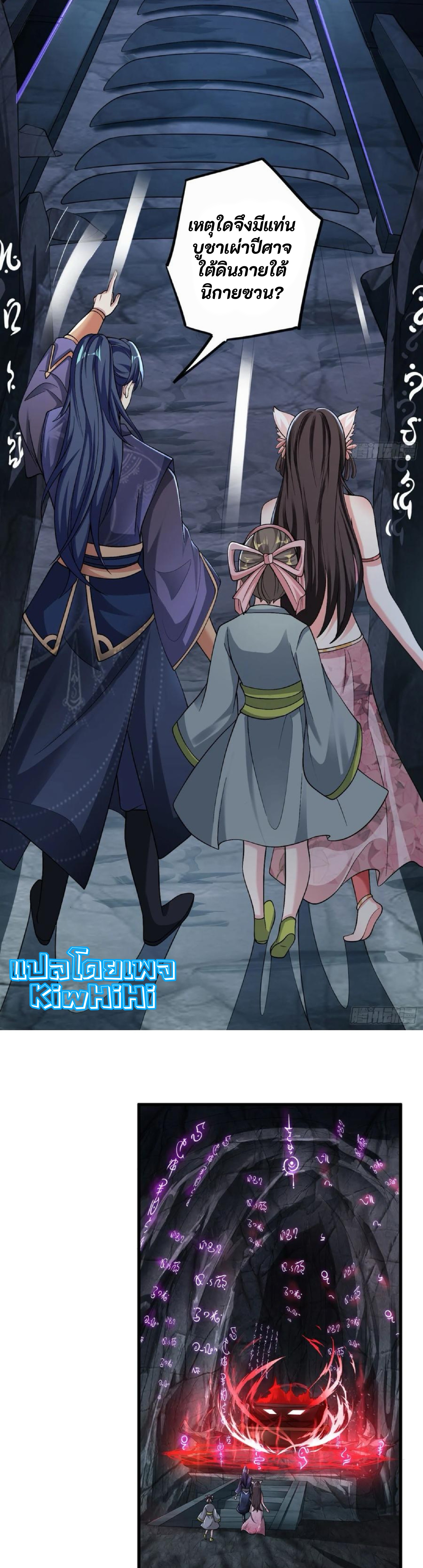 จักรพรรดิอมตะระบบลงชื่อเข้าใช้ ศิษย์พี่สาวทั้งเจ็ดจะพาข้าโบยบิน ตอนที่ 5 หน้า 15