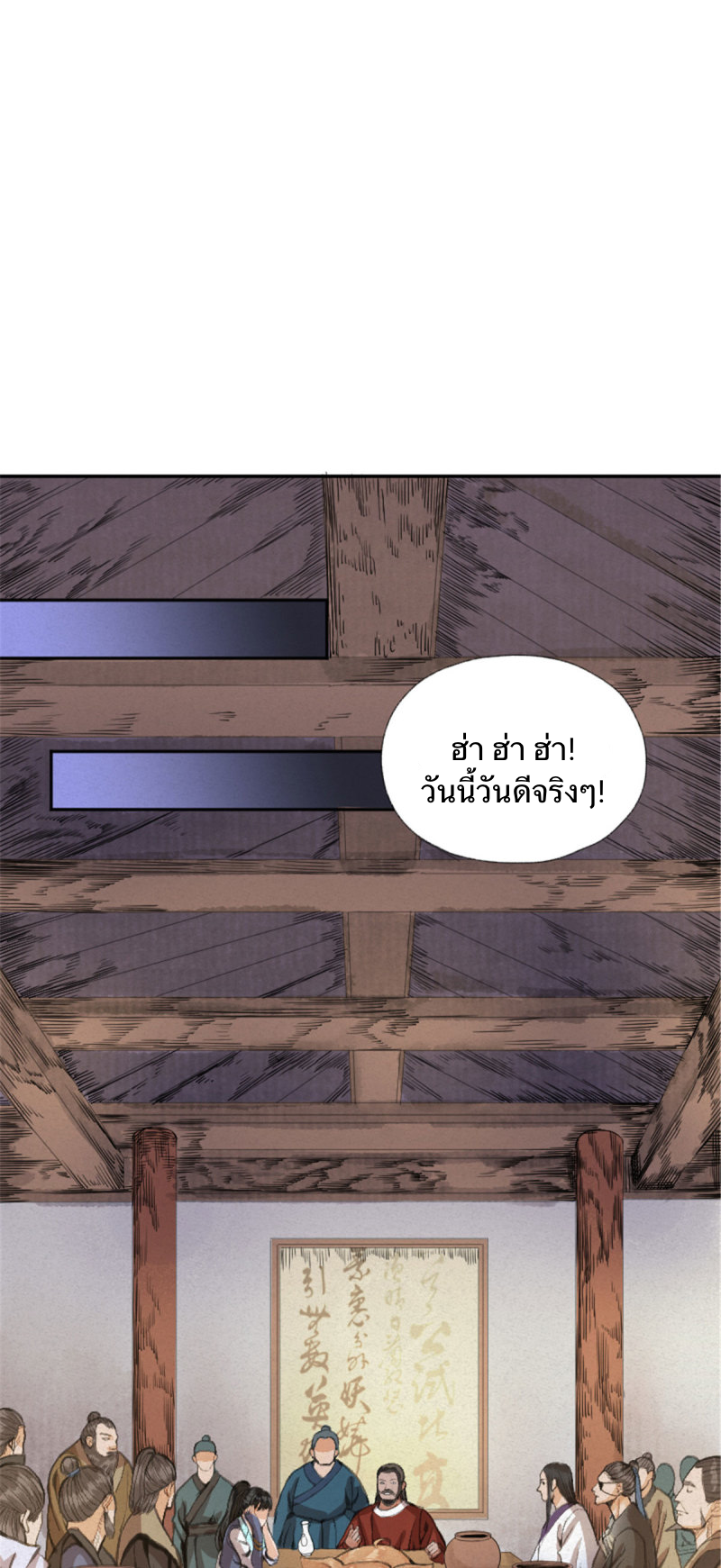 นักล่าปีศาจมือฉกรรจ์ ตอนที่ 18 หน้า 22