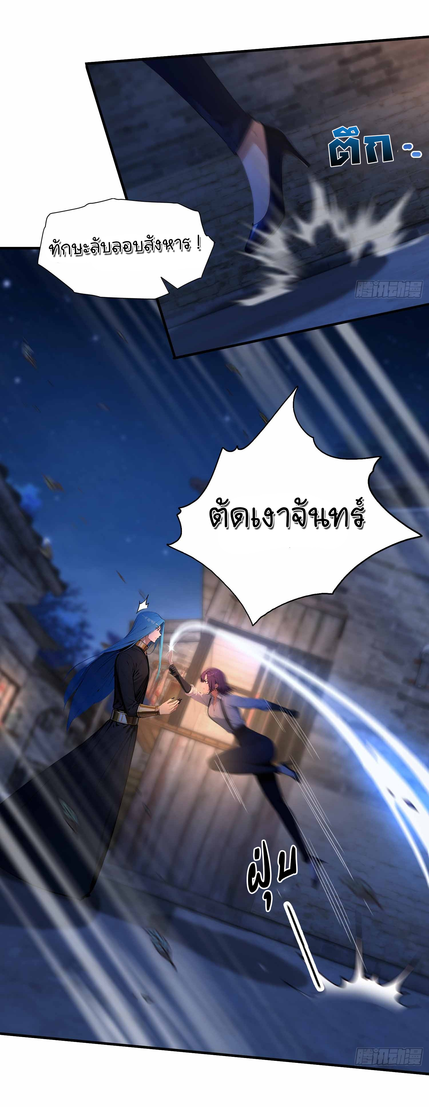 ฉันไม่ใช่ราชาปีศาจสักหน่อย ตอนที่ 1 หน้า 7