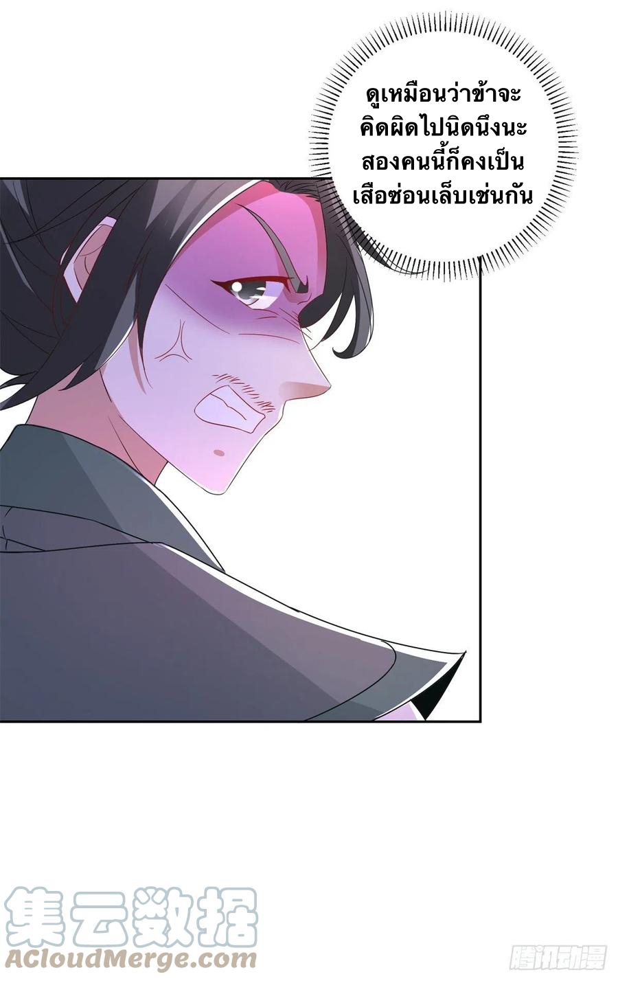 จักรพรรดิวิญญาณศักดิ์สิทธิ์ (ทันจีน) ตอนที่ 227 หน้า 23