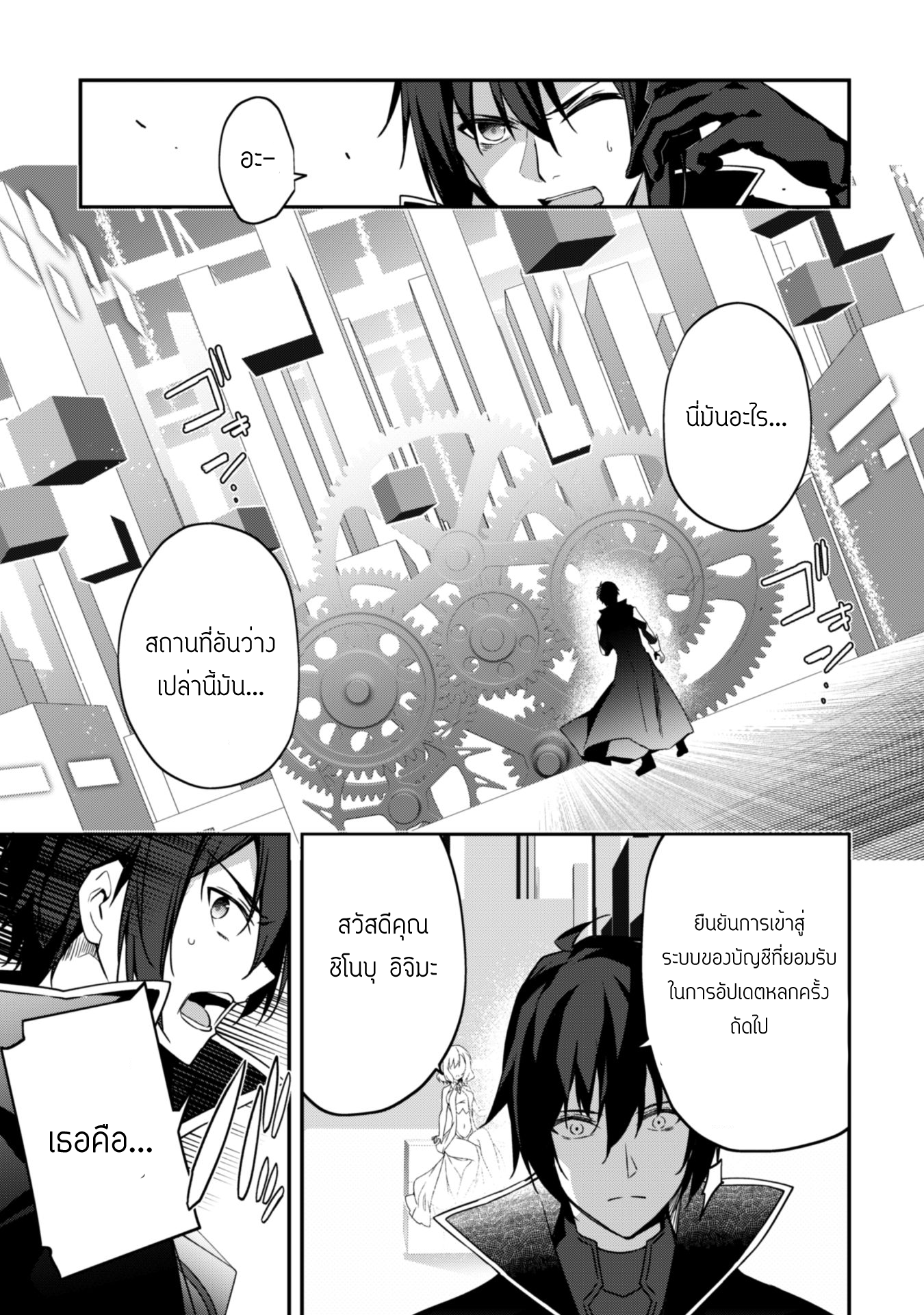 Level 1 Kara Hajimaru Shoukan Musou ตอนที่ 2 หน้า 36