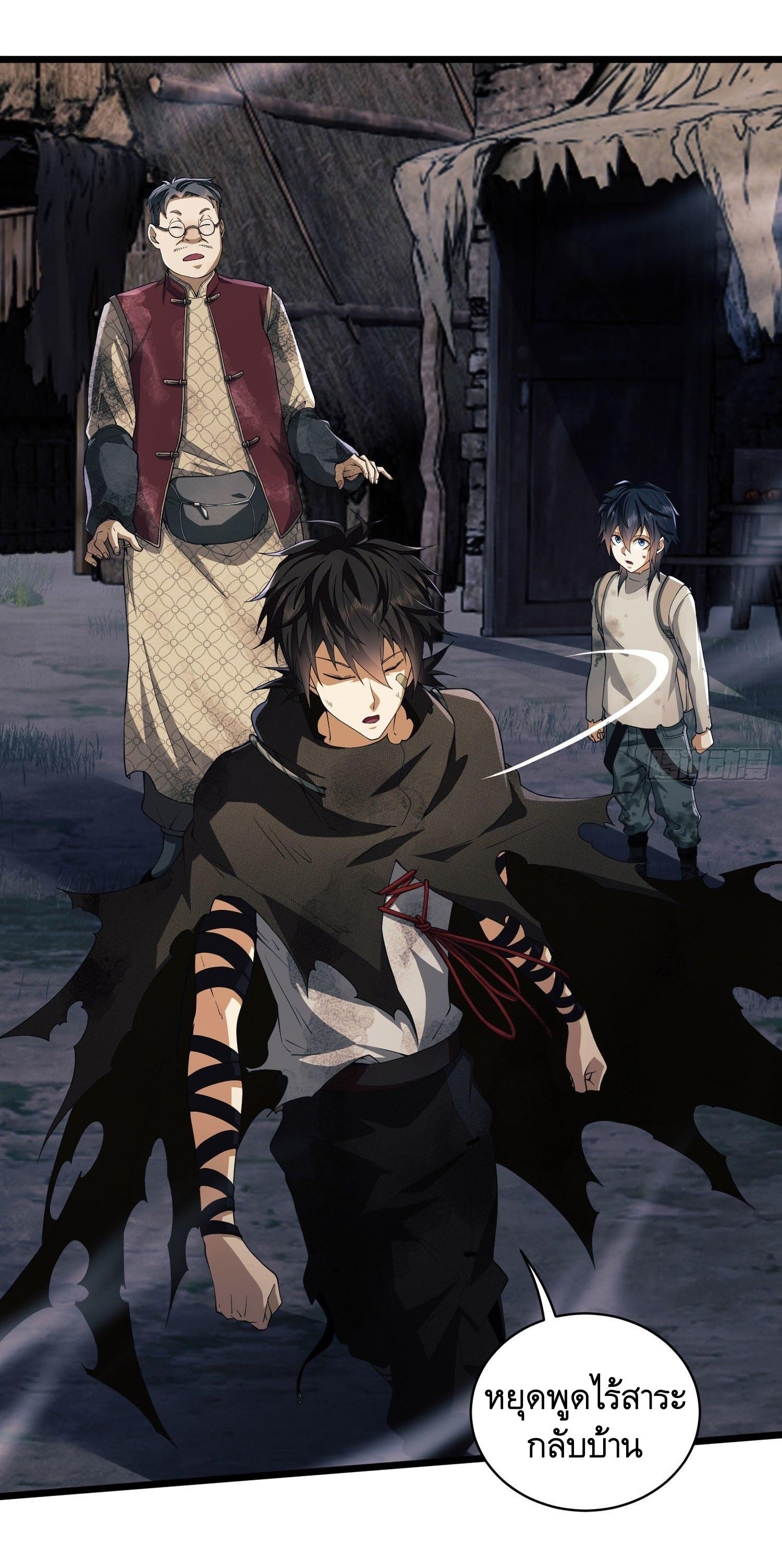 THE FIRST ORDER ตอนที่ 8 หน้า 15