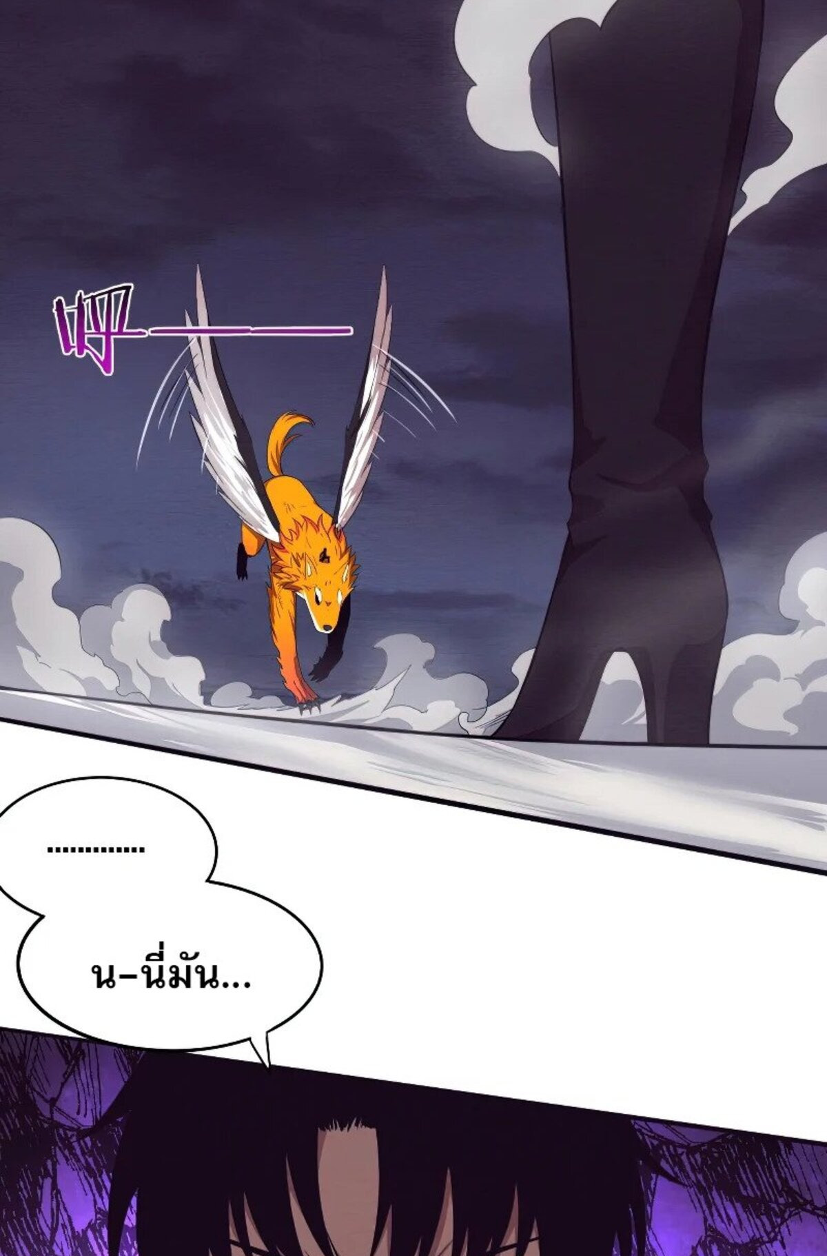 The Frenzy Of Evolution ตอนที่ 38 หน้า 65