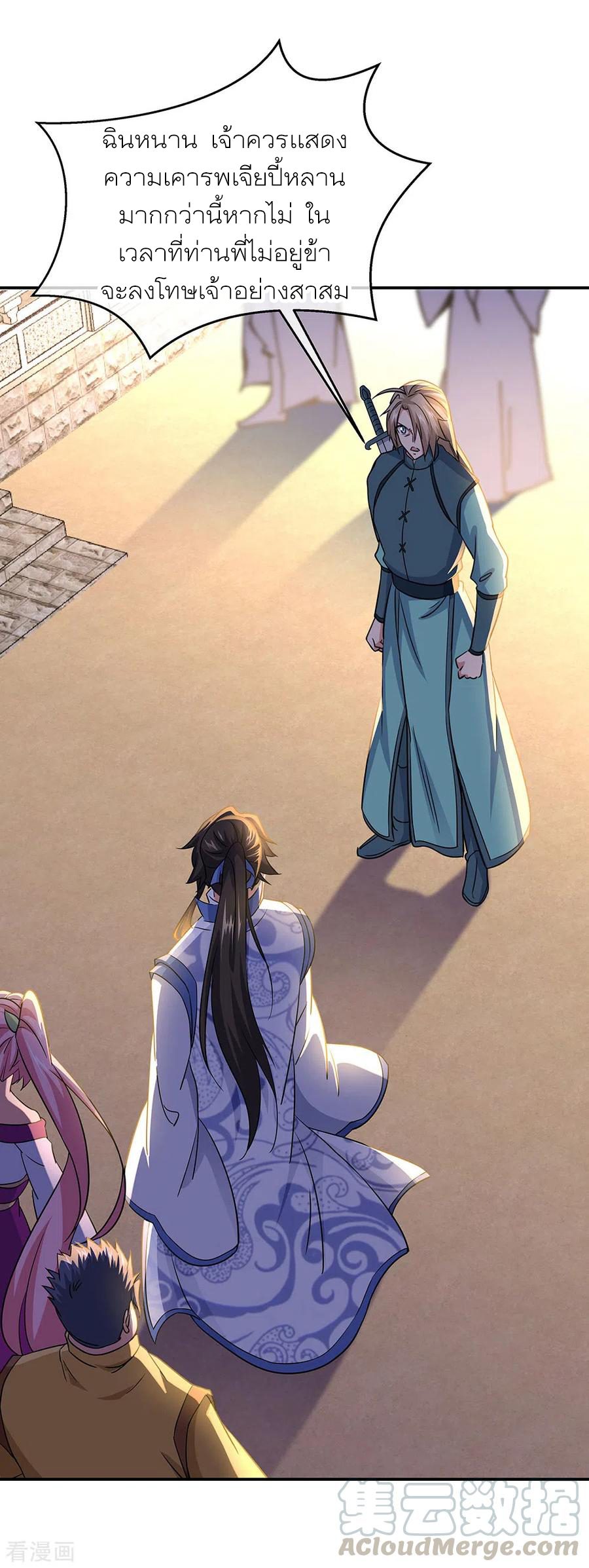 peerless battle spirit ตอนที่ 271 หน้า 23