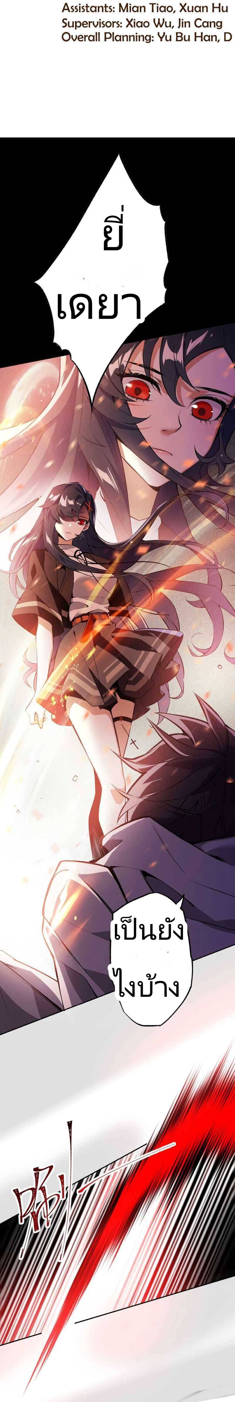 ยุคทะเลมืด ตอนที่ 2 หน้า 2