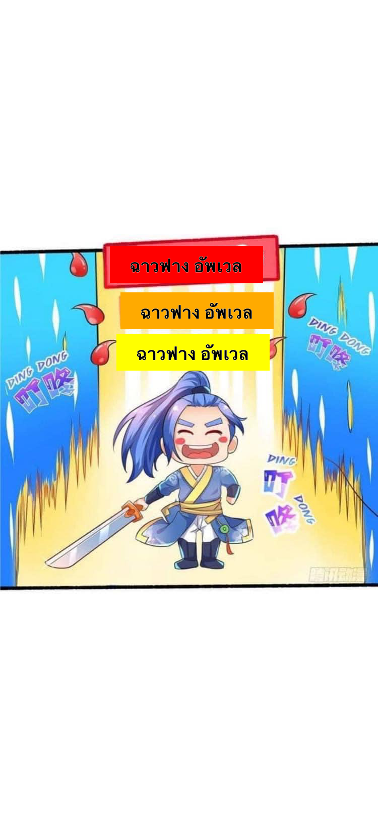 Strongest Loeveline (เทพเกรียน โชว์เซียน ต่างโลก) ตอนที่ 3 หน้า 26