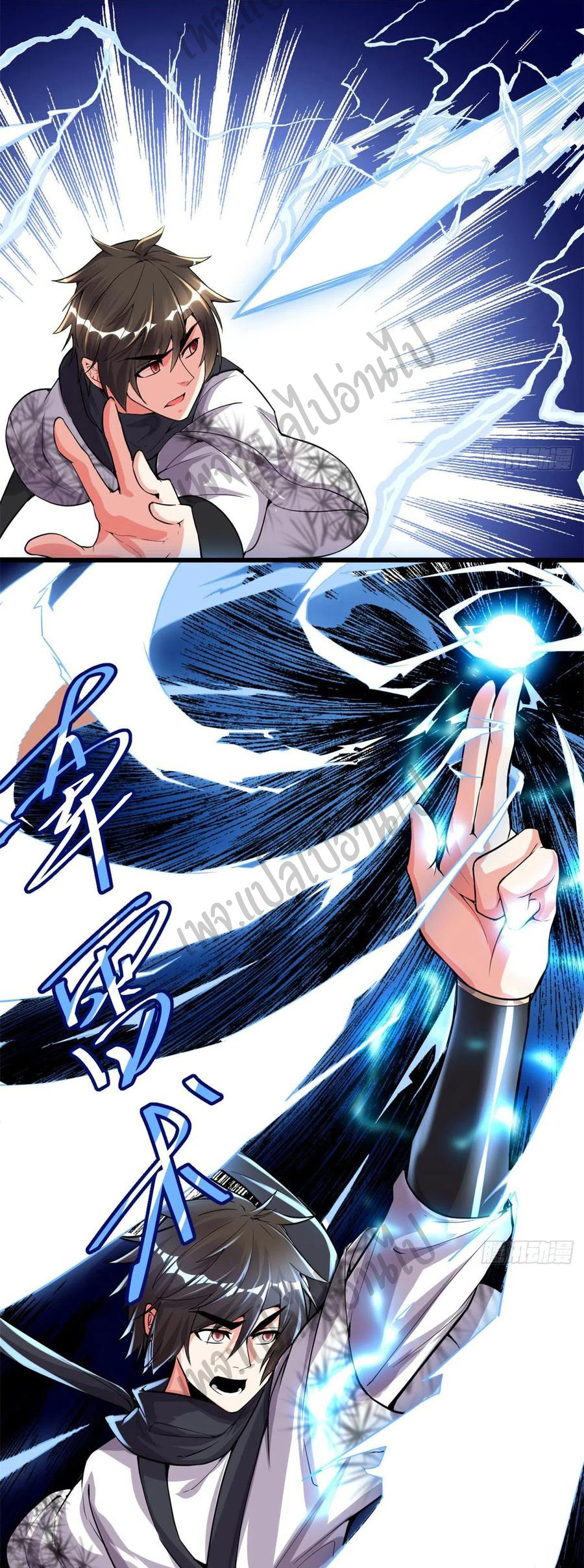 I might be a fake fairy ตอนที่ 135 หน้า 10