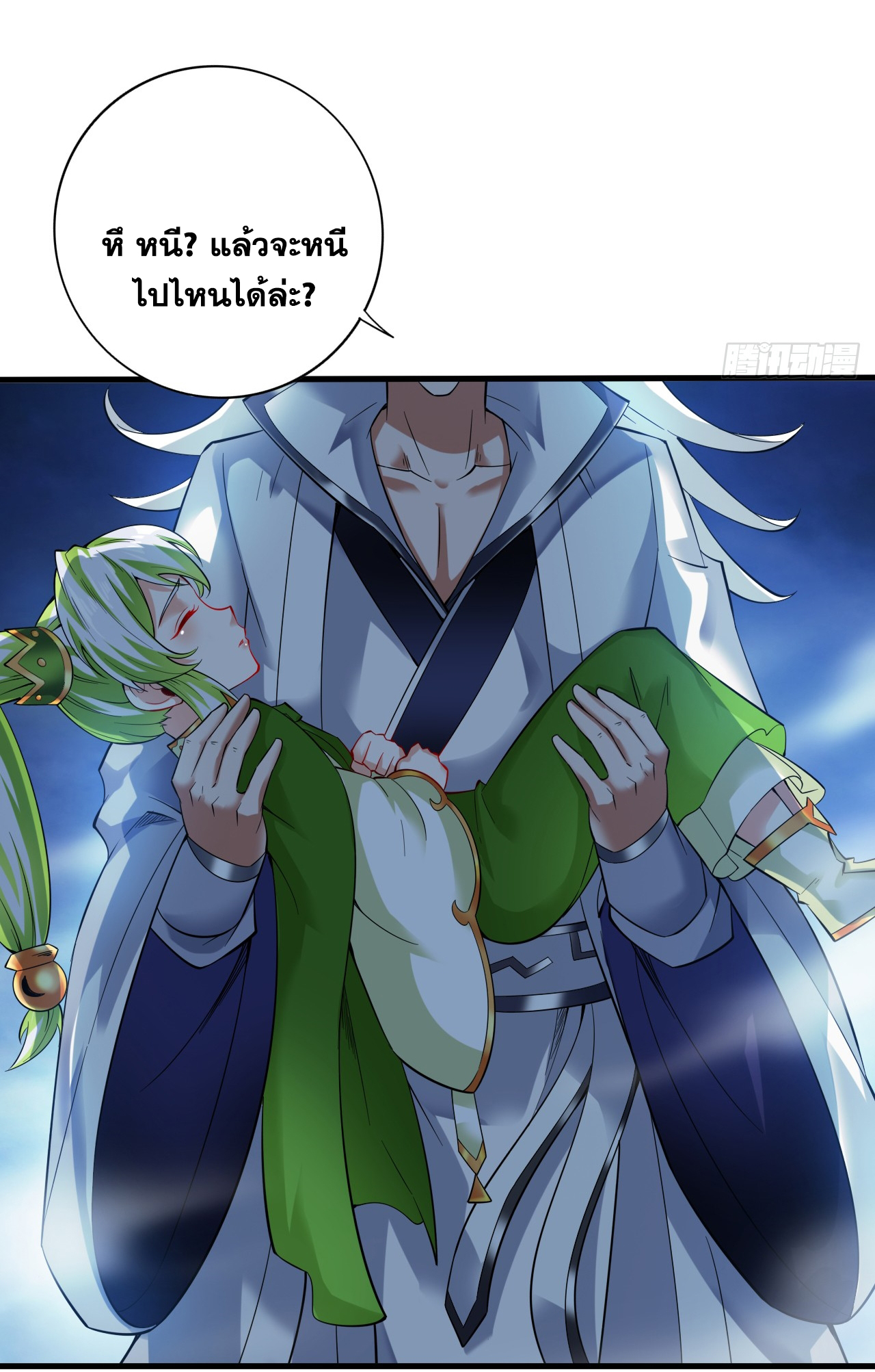 ข้าอยู่อย่างสันโดษมากว่า 100,000 ปี (ทันจีน) ตอนที่ 65 หน้า 45