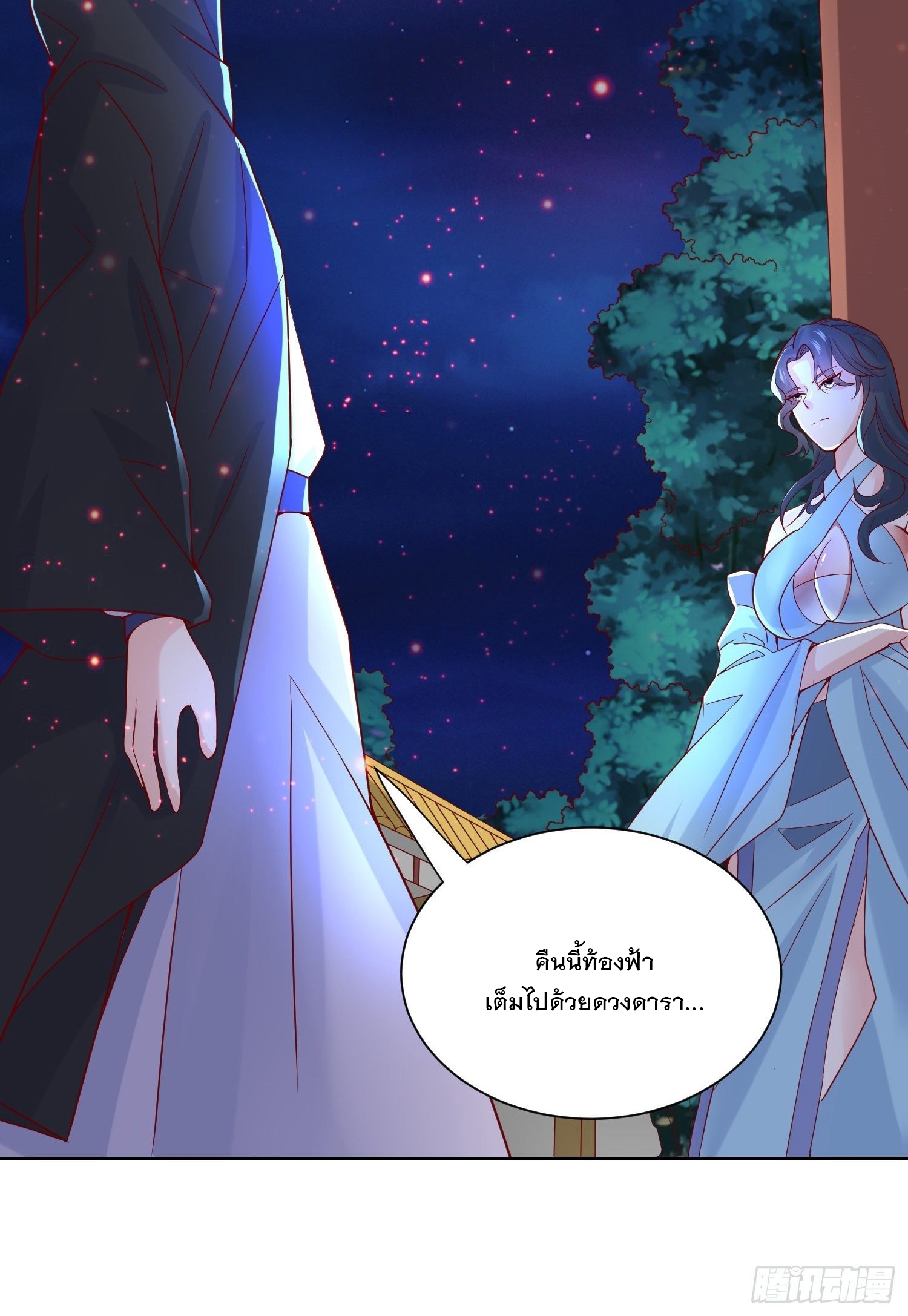 Becoming A God By Teaching Six Sisters - ข้ามีพี่สาวสุดแกร่งทั้งหกที่หาใครเทียบได้ ตอนที่ 14 หน้า 39