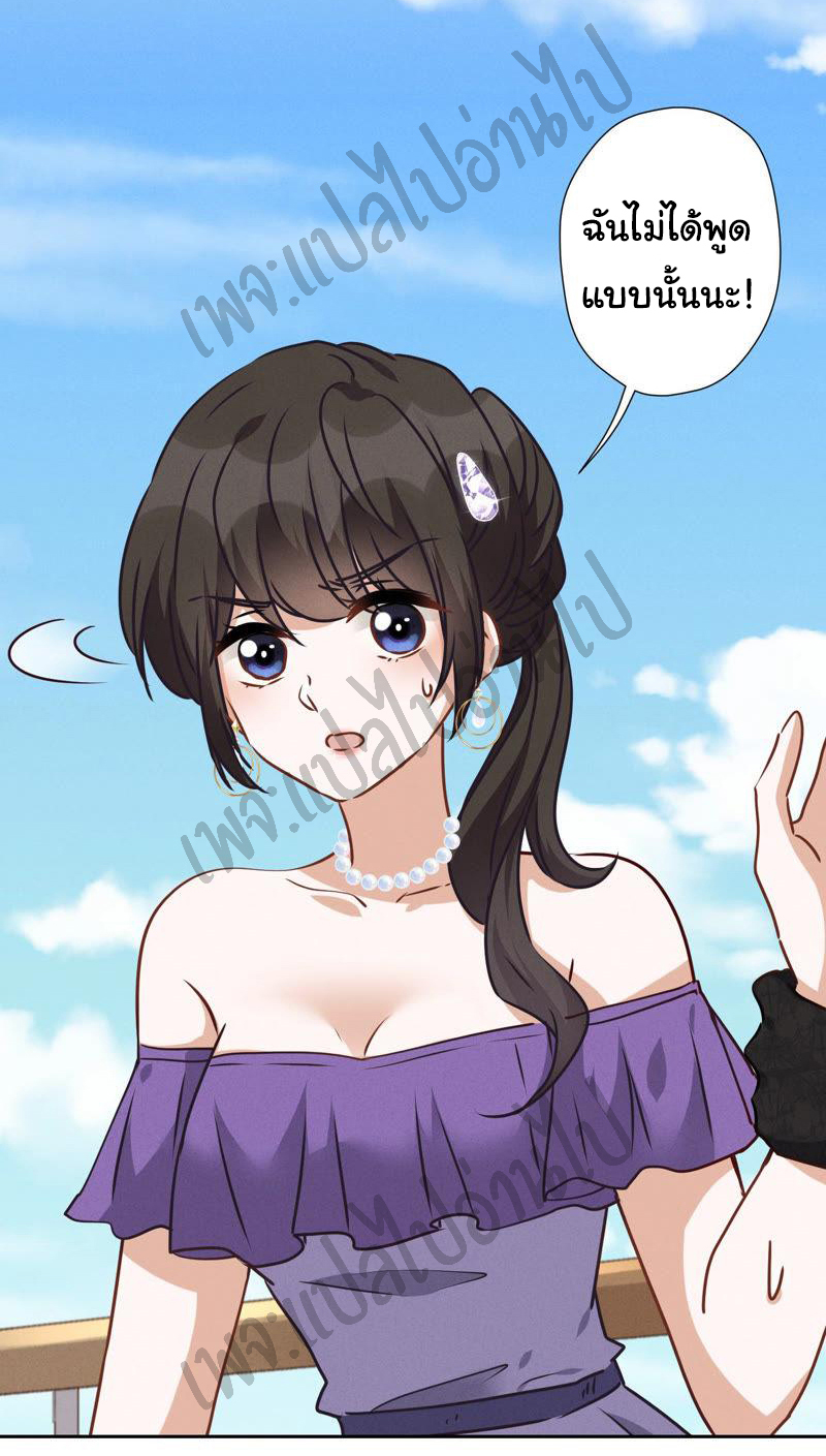 Lu Feng is the best son-in-law สุดยอดลูกเขย "ลู่เฟิง" ตอนที่ 38 หน้า 18