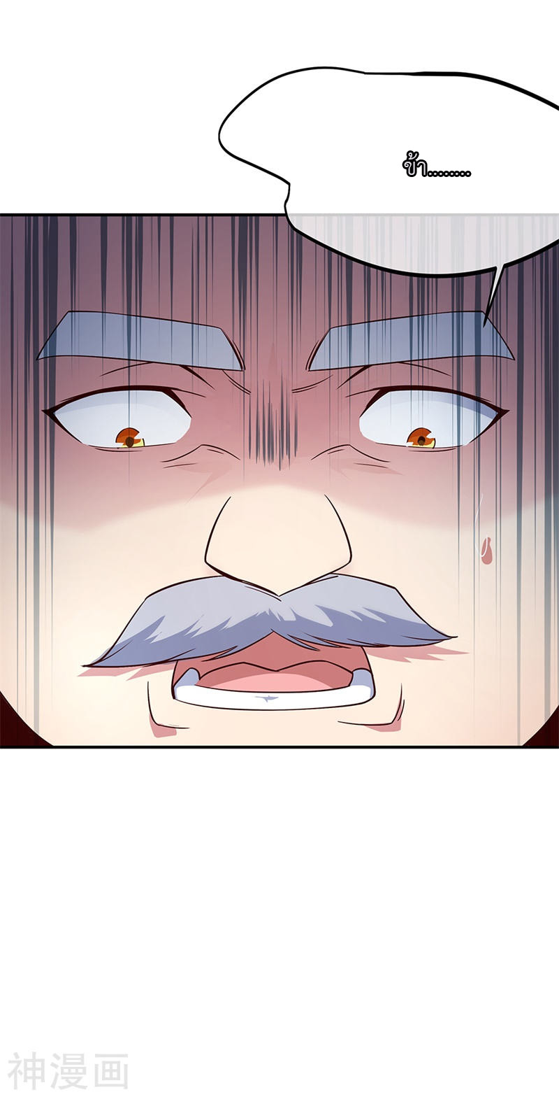 peerless battle spirit ตอนที่ 126 หน้า 10