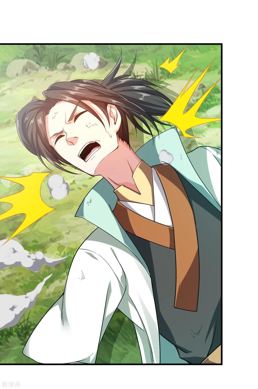 เทพอสูรสยบฟ้า ตอนที่ 2 หน้า 21