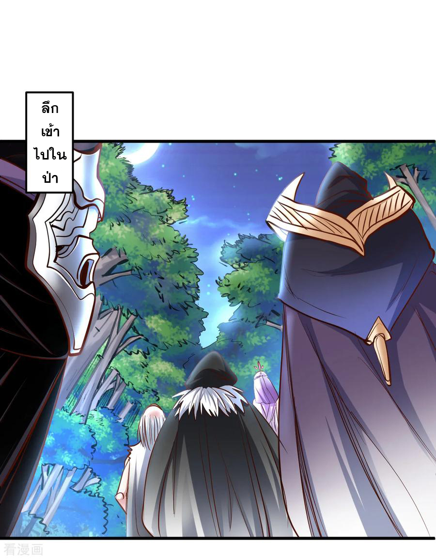 The Strongest Golden Kidney System ตอนที่ 56 หน้า 24