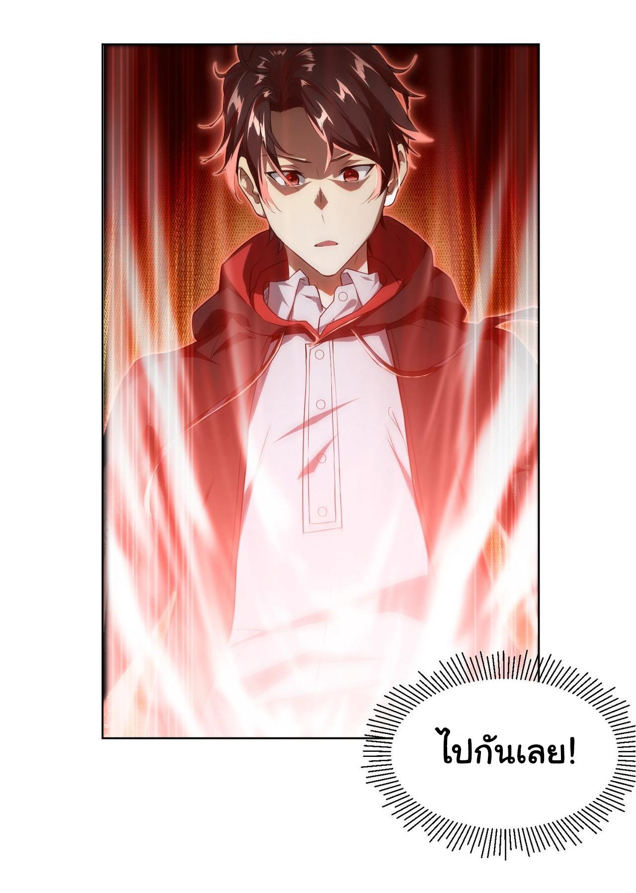 Start with trillions of coins ตอนที่ 1 หน้า 32