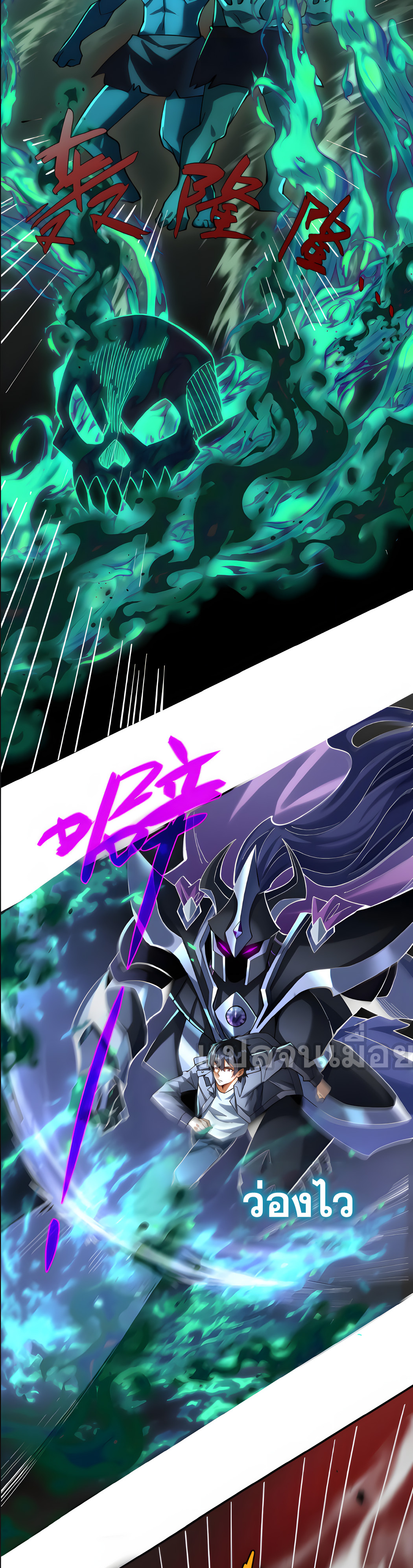 ช่วงชิงพรสวรรค์ ฉันขอเป็นพระเจ้า! ตอนที่ 6 หน้า 14