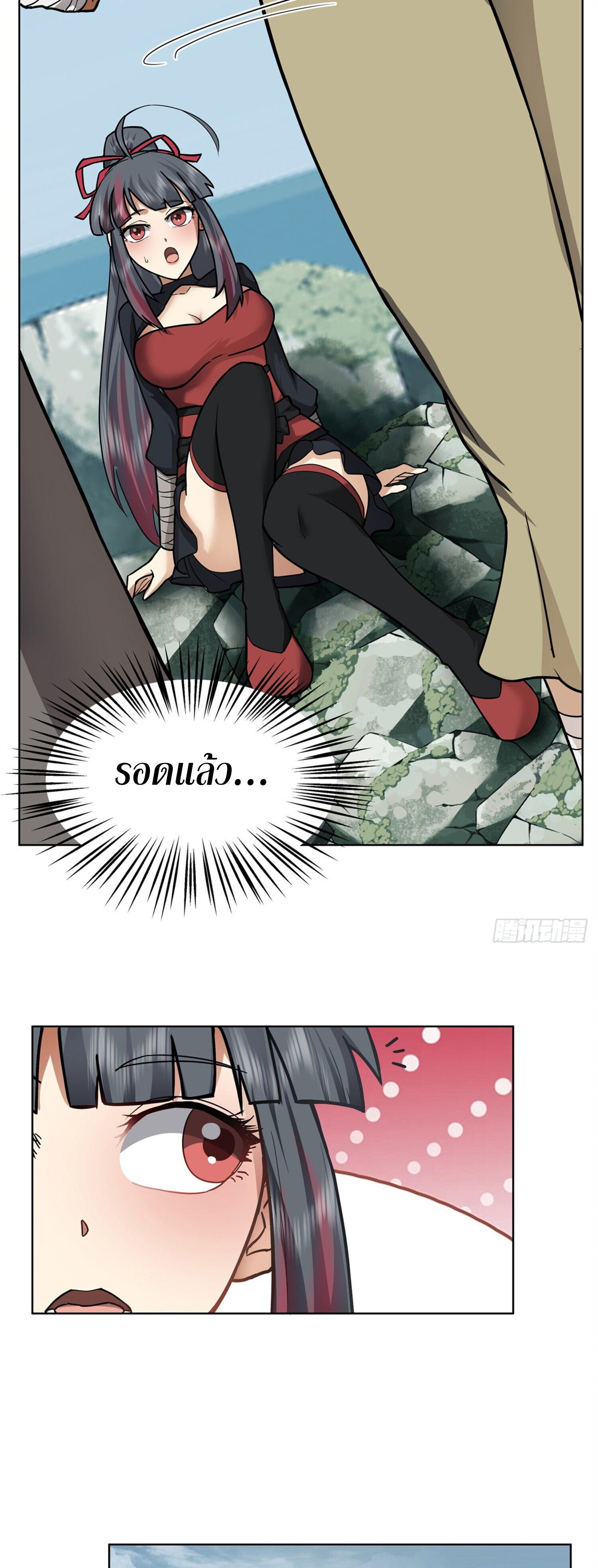 สยบฟ้าวิญญาณอสูร ตอนที่ 3 หน้า 29