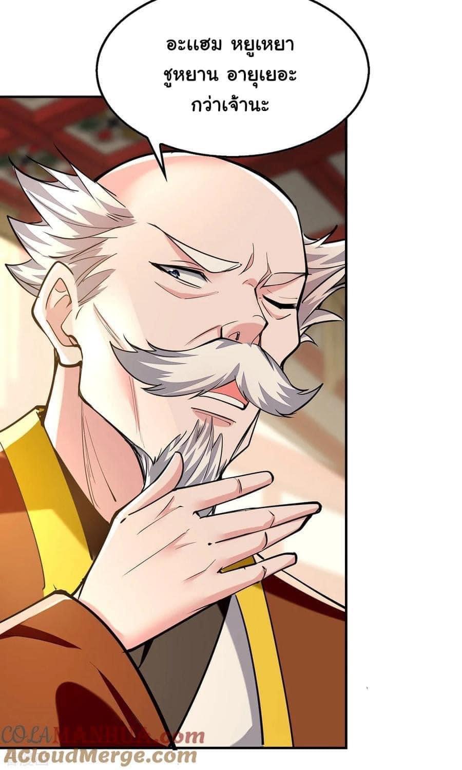 ระบบโครตเกรียน คะแนนล้านล้าน (ฮาเร็ม) ตอนที่ 110 หน้า 15