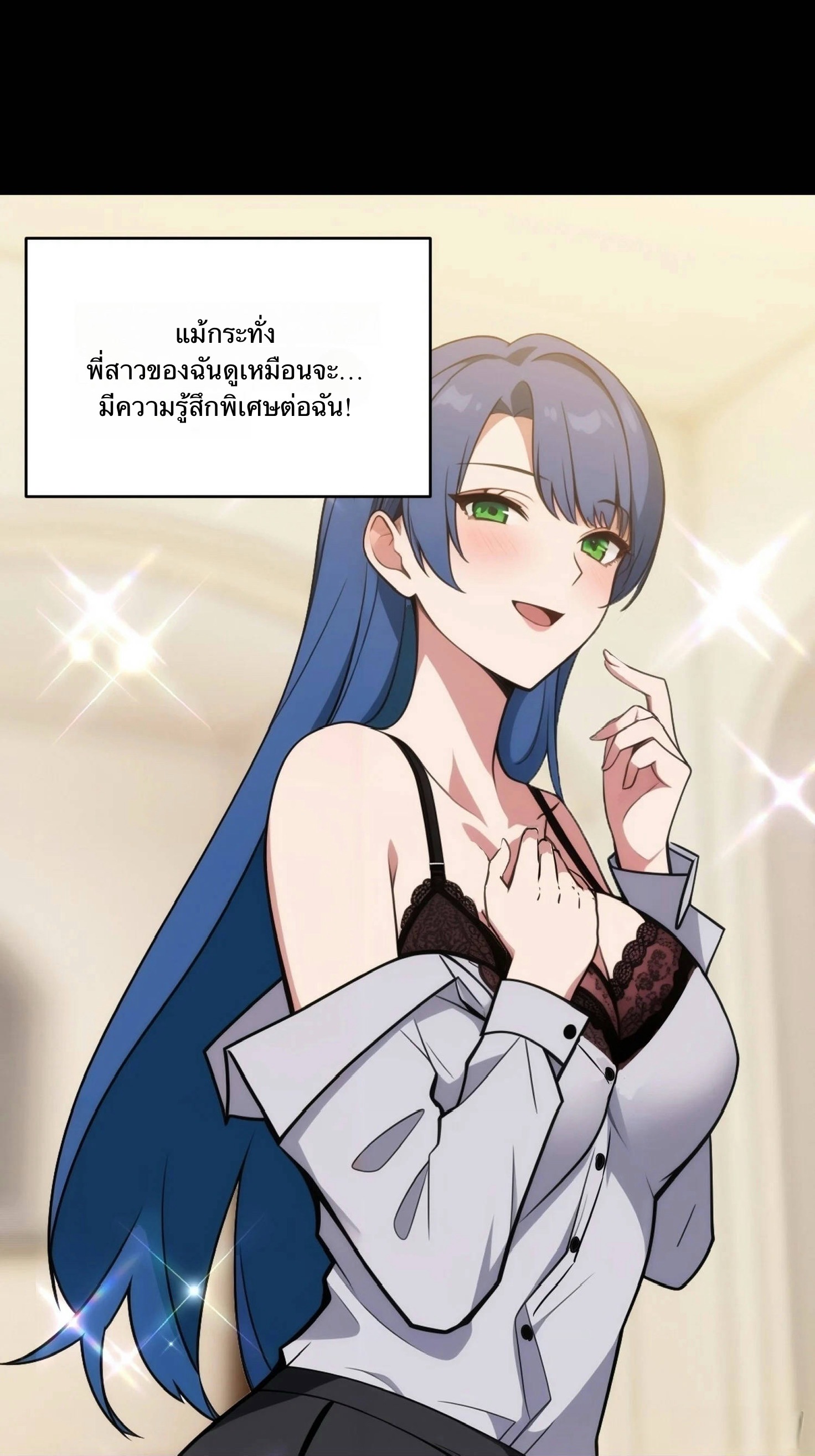 จากมนุษย์เงินเดือน สู่ปรมาจารย์ศิลปะการต่อสู้ ตอนที่ 1 หน้า 14