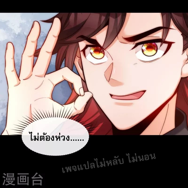 |.ข้านี่แหละราชันย์เทพสวรรค์แห่งพิภพ ตอนที่ 18 หน้า 7