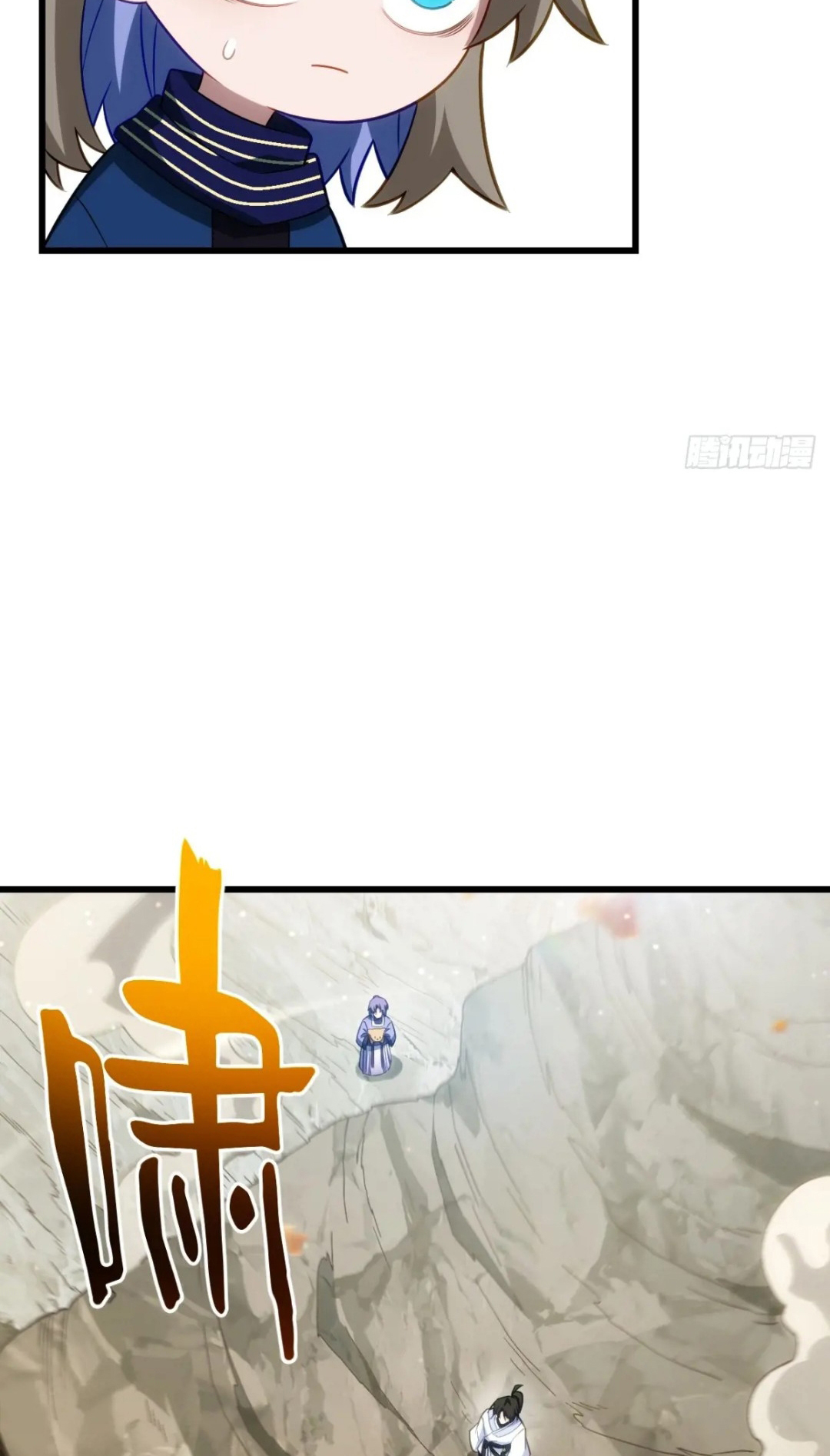 กำเนิดร่างเทวะบรรพกาล ตอนที่ 83 หน้า 46