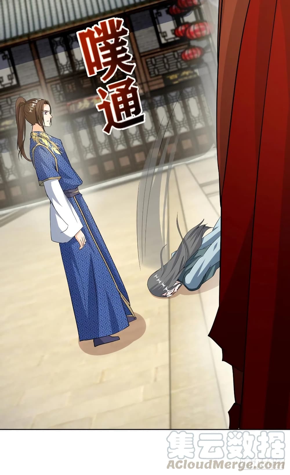 Dominate The Three Realms ตอนที่ 152 หน้า 23