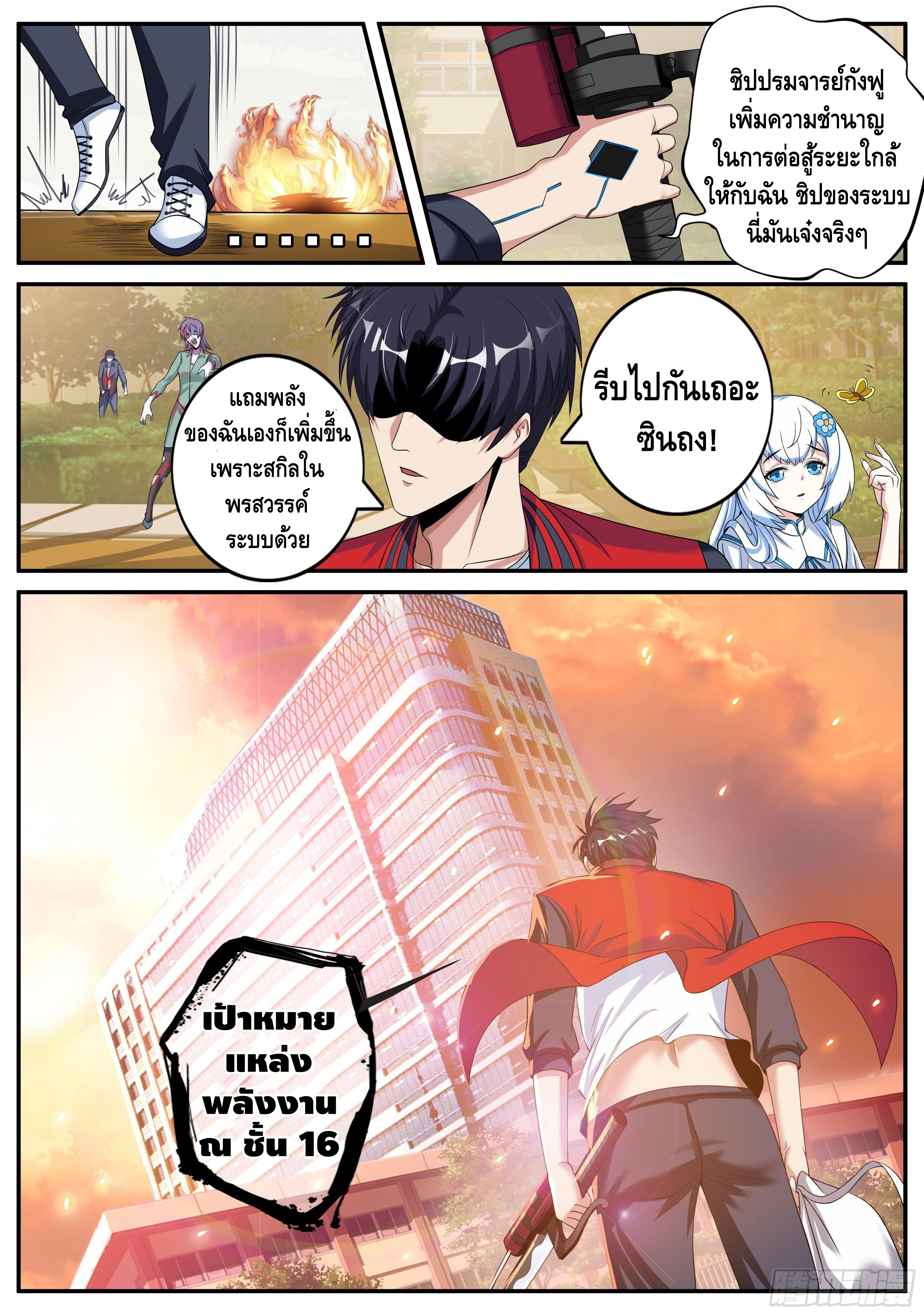 Apocalyptic dungeon ตอนที่ 7 หน้า 8