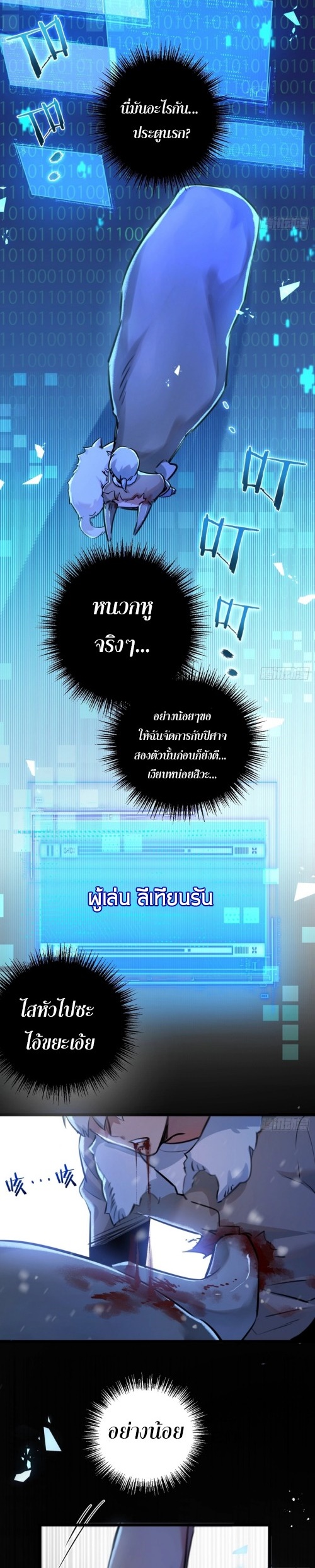 สุดยอดฟาร์มวันสิ้นโลก ตอนที่ 3 หน้า 29