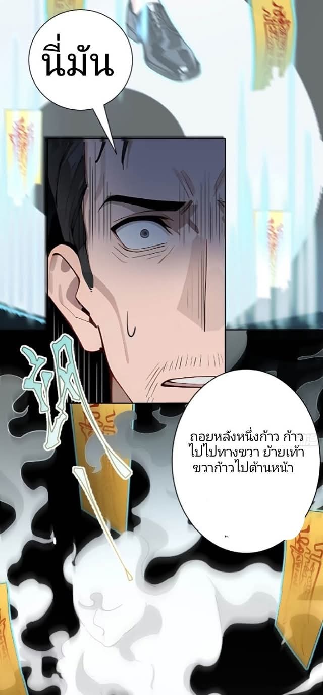 ถึงข้าจะแค่ขั้นสร้างรากฐาน แต่ข้าก็เทพ ( อัพตอนใหม่ทุกวัน เสาร์ ) กลุ่มชนแล้ว ตอนที่ 6 หน้า 26