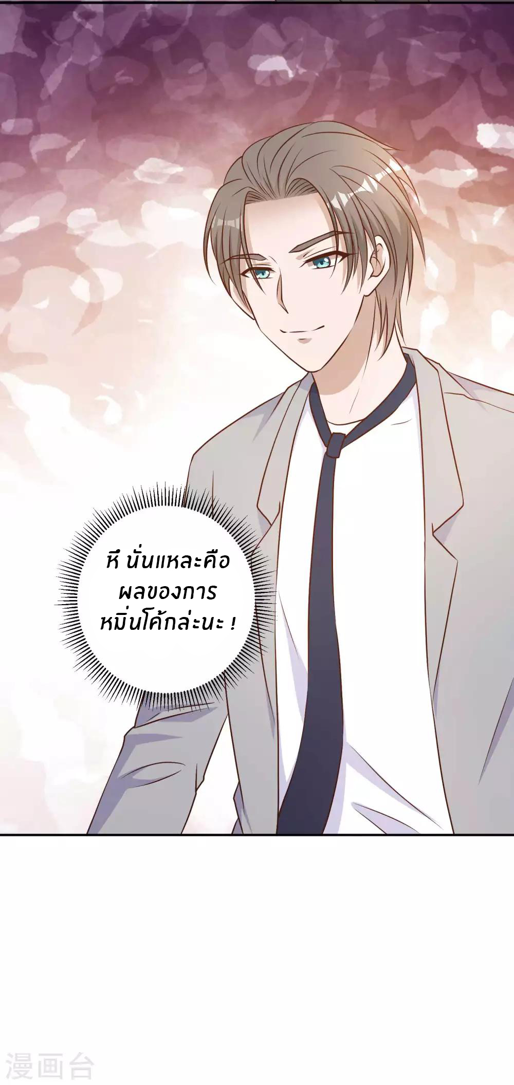 God Fisherman ตอนที่ 23 หน้า 33