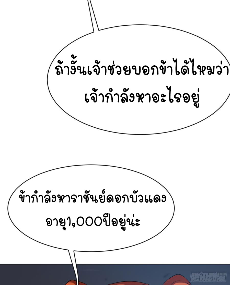 Wu ni ตอนที่ 33 หน้า 13