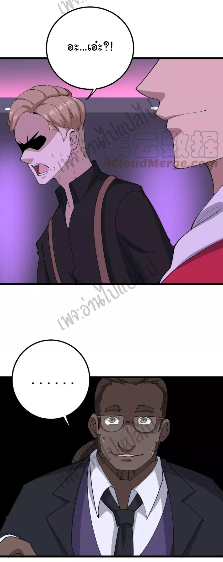 Bad Hand Witch Doctor สุดยอดพ่อมดหมอผี ตอนที่ 93 หน้า 15