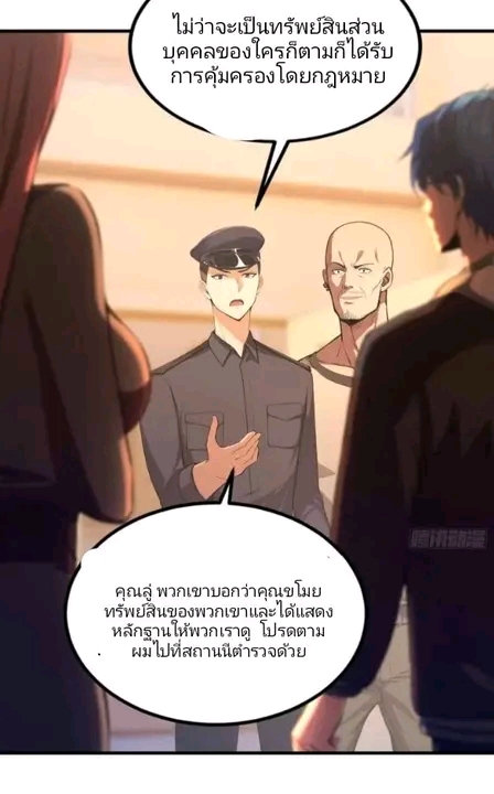 ผมเป็นอาจารย์สอนจักรพรรดินี ตอนที่ 10 หน้า 13