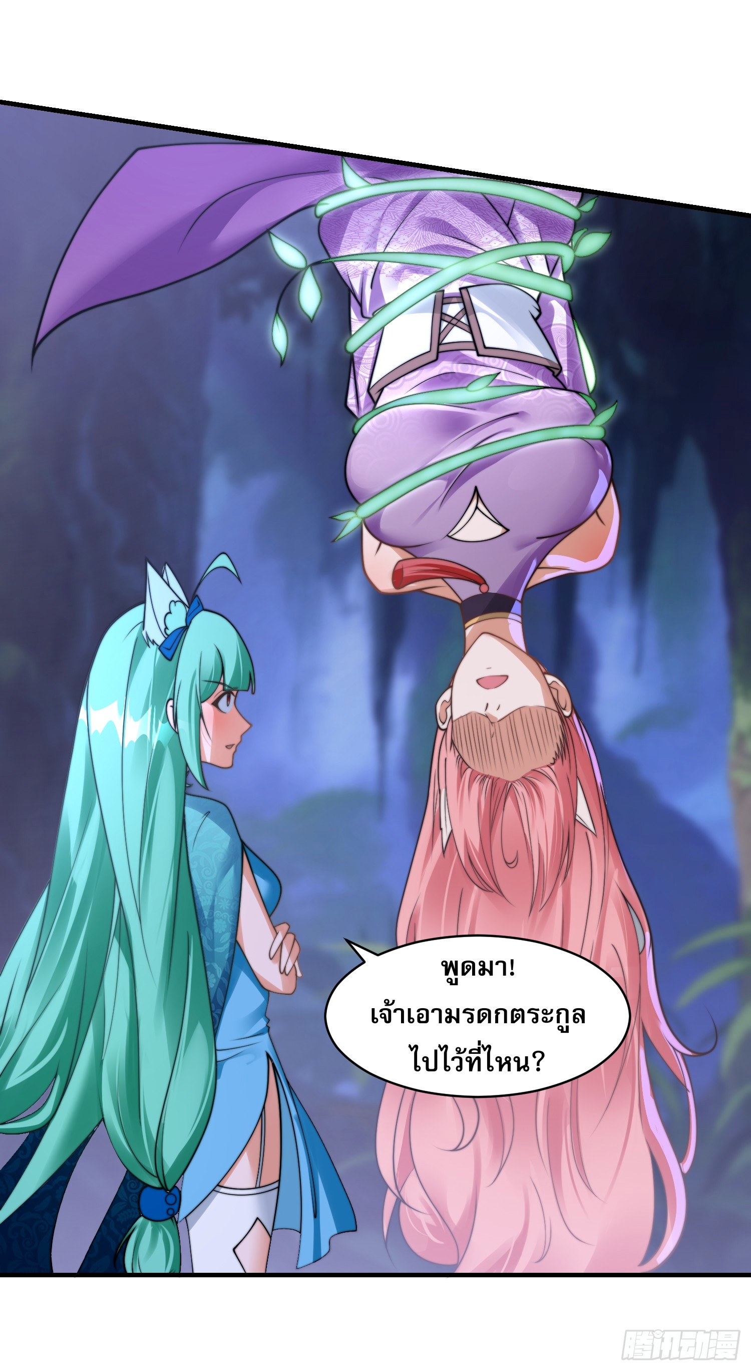 ลูกเขยที่แข็งแกร่งที่สุดในประวัติศาสตร์ ตอนที่ 8 หน้า 35