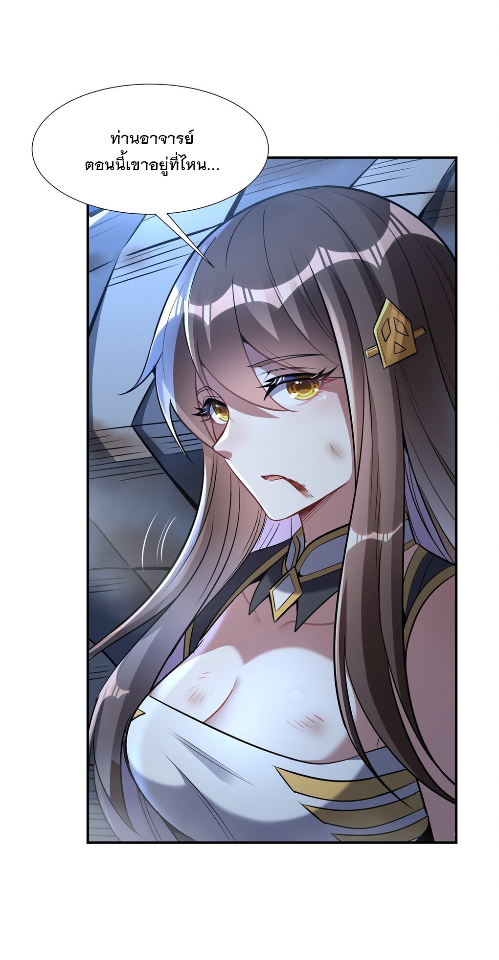 ศิษย์ของข้าล้วนมีอนาคตที่ยิ่งใหญ่ (ชนจีน) ตอนที่ 79 หน้า 18