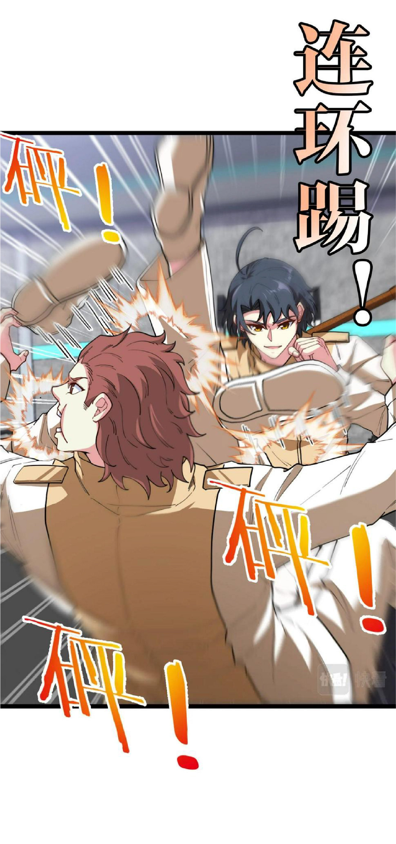 Super god system  ระบบสุดเทพ ตอนที่ 76 หน้า 4