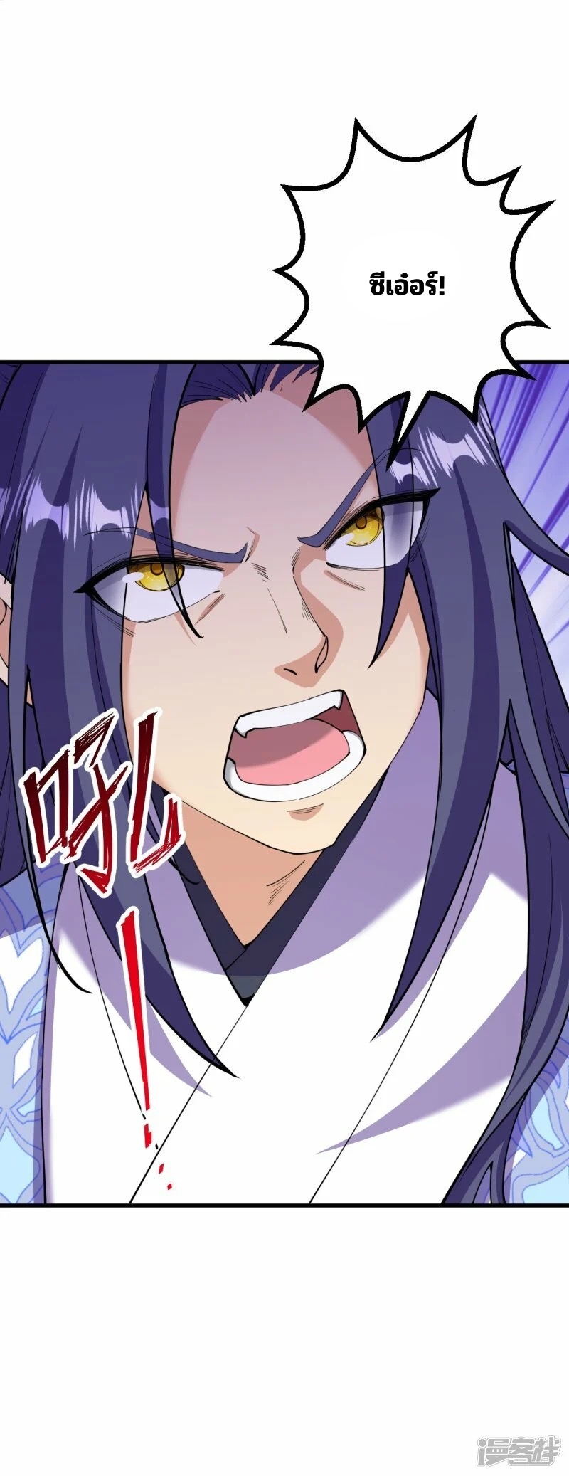 บรรพบุรุษผู้ขัดเกลากายา (ทันจีน) ตอนที่ 197 หน้า 32