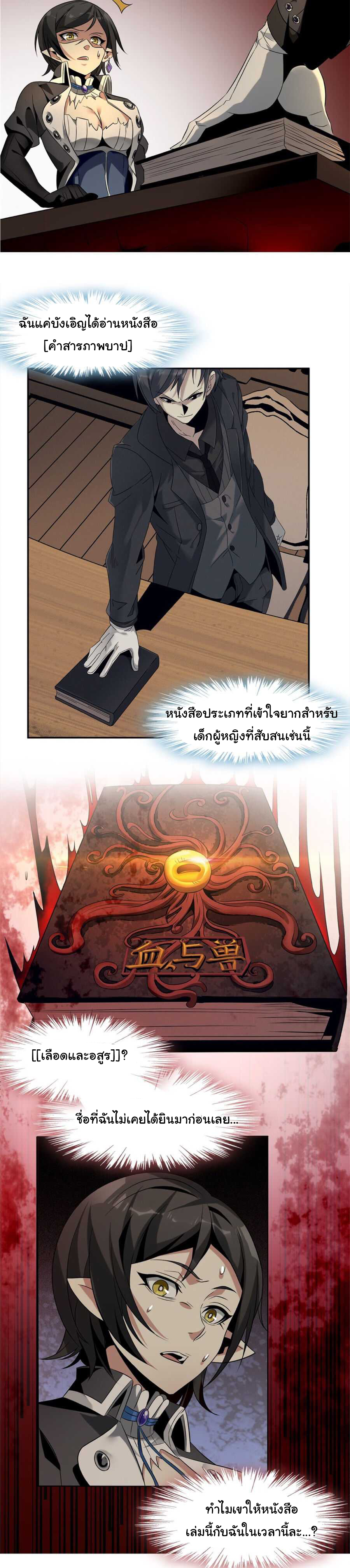 i'm really not the demon god's lackey ตอนที่ 1 หน้า 34