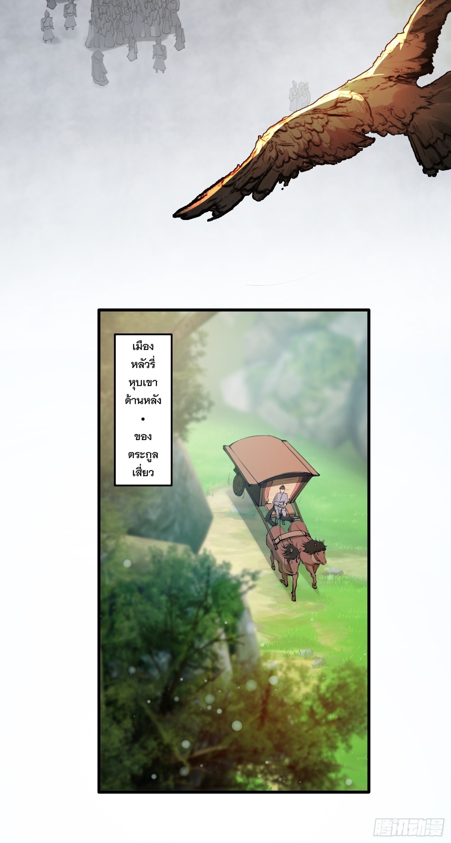 มาต่างโลกร้อยปีพึ่งมีระบบซะงั้น ตอนที่ 10 หน้า 19