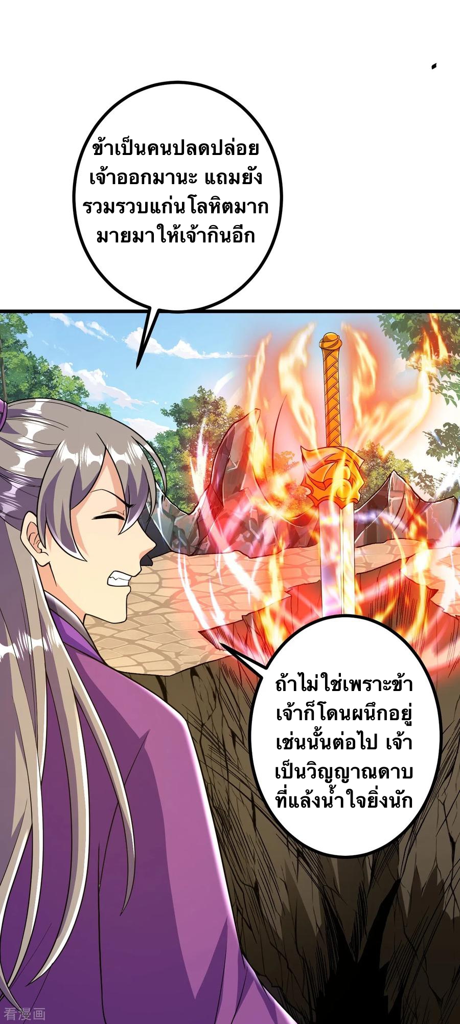 บรรพบุรุษผู้ขัดเกลากายา (ทันจีน) ตอนที่ 47 หน้า 22