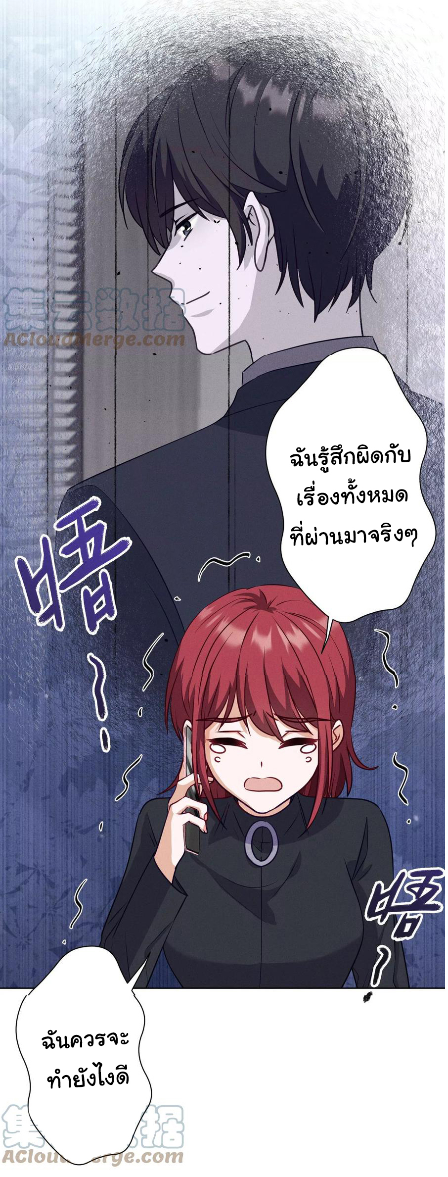 Lu Feng is the best son-in-law สุดยอดลูกเขย "ลู่เฟิง" ตอนที่ 179 หน้า 22