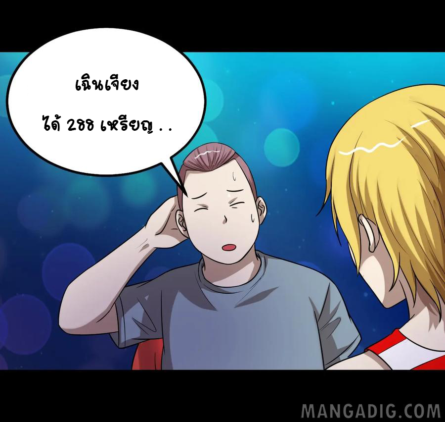 หัวหน้ามาเฟียกลับมาอายุ 16 อีกครั้ง ตอนที่ 35 หน้า 10