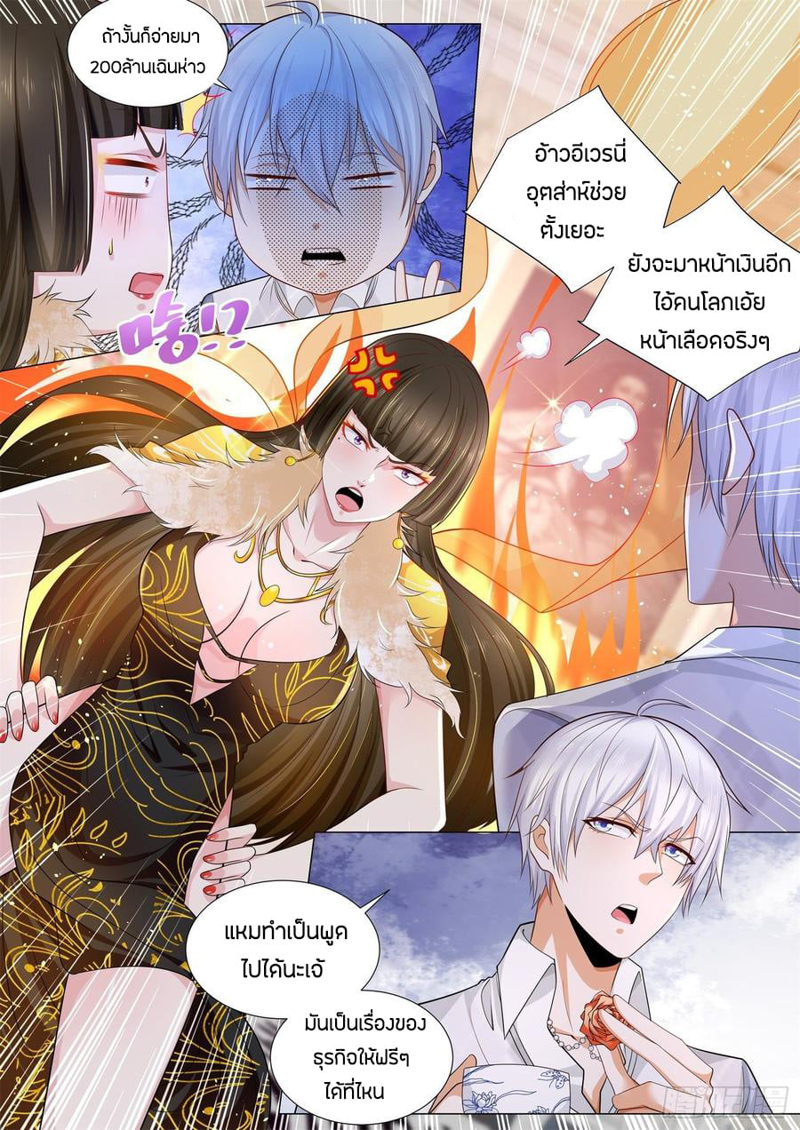 Divine Hero’s Skyfall System ตอนที่ 102 หน้า 6